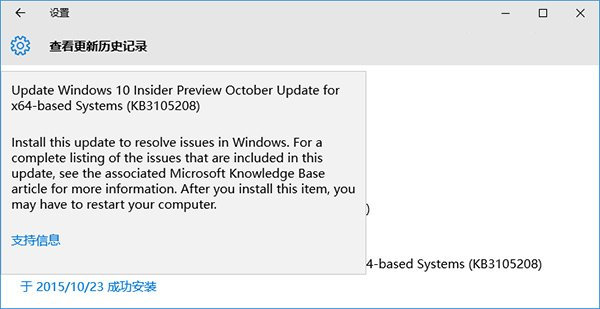 win10安装