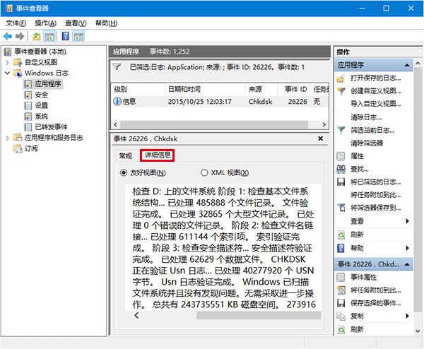 Win10系统