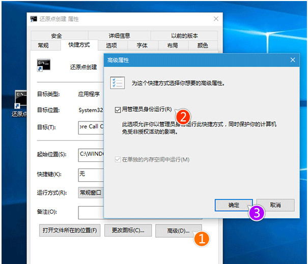 系统还原