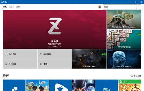 Win10
