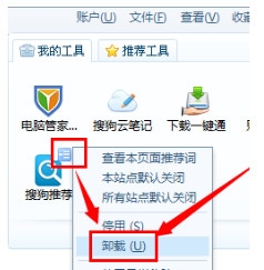 搜狗浏览器