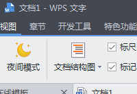 wps文字标尺怎么显示 WPS文字中如何设置标尺显示