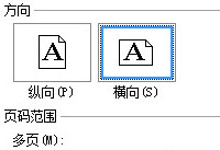 wps怎么纵向打印  wps纵向打印设置方法