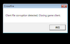 穿越火线出现Client file corruption detected问题的解决办法