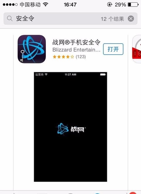 战网