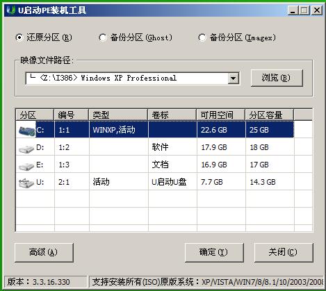 U盘装win7