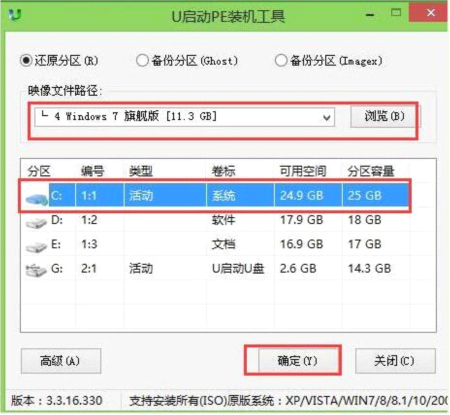 怎样重装win7系统